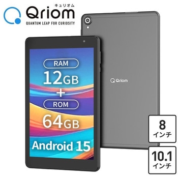 QA15-80 タブレット 8/10.1インチ Android(TM)15 搭載 wi-fiモデル