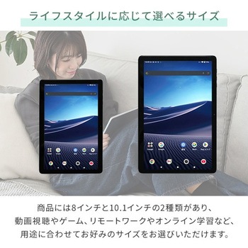 QA15-80 タブレット 8/10.1インチ Android(TM)15 搭載 wi-fiモデル