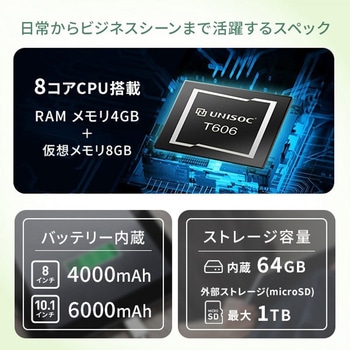 QA15-80 タブレット 8/10.1インチ Android(TM)15 搭載 wi-fiモデル