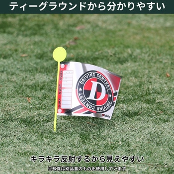 タバタ コンペ用フラッグ ゴルフ ドラコン・ニアピン タバタ(Tabata)