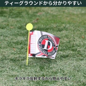 タバタ コンペ用フラッグ ゴルフ ドラコン・ニアピン タバタ(Tabata)