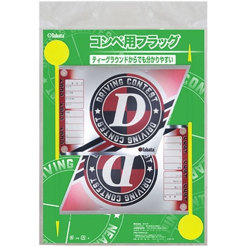 タバタ コンペ用フラッグ ゴルフ ドラコン・ニアピン タバタ(Tabata)