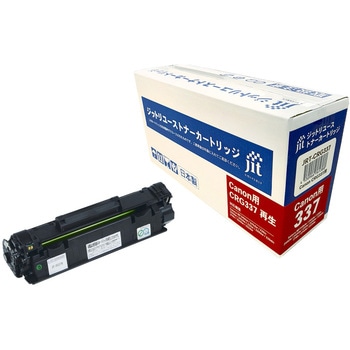 ジットリユーストナー キヤノン用 CRG-337 対応 JIT