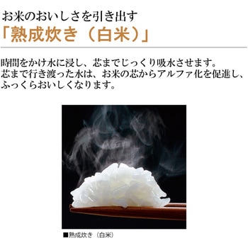 小容量IH炊飯ジャー 極め炊き 象印マホービン