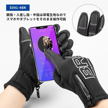 冬用サイクルグローブ S091 ROCKBROS(ロックブロス)