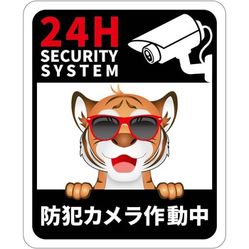 防犯カメラ標識動物柄ステッカー グリーンクロス