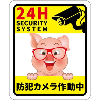 防犯カメラ標識動物柄ステッカー グリーンクロス