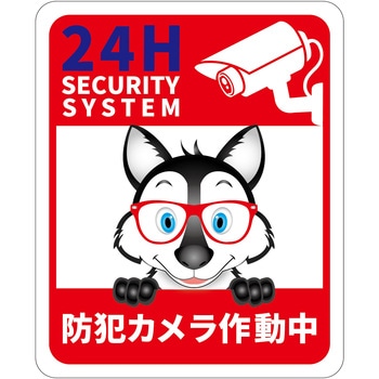防犯カメラ標識動物柄ステッカー グリーンクロス