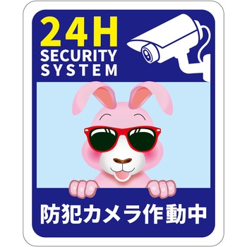 防犯カメラ標識動物柄ステッカー グリーンクロス