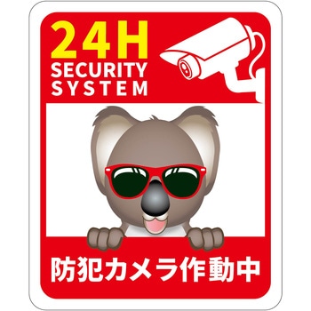 防犯カメラ標識動物柄ステッカー グリーンクロス
