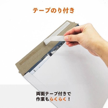 厚紙封筒 B5・ネコポス エコノミータイプ コートボール紙 250g/m2 200枚/1200枚/2000枚 ユニファイン