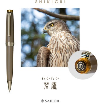 SHIKIORI 四季織 野山の唄 ボールペン セーラー万年筆