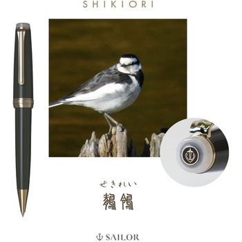 SHIKIORI 四季織 野山の唄 ボールペン セーラー万年筆