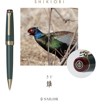 SHIKIORI 四季織 野山の唄 ボールペン セーラー万年筆