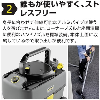 業務用 ドライクリーナー T 15/1 ケルヒャー