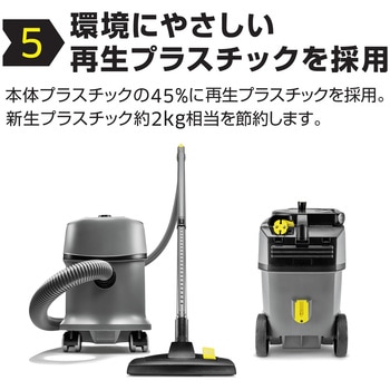 業務用 ドライクリーナー T 15/1 ケルヒャー