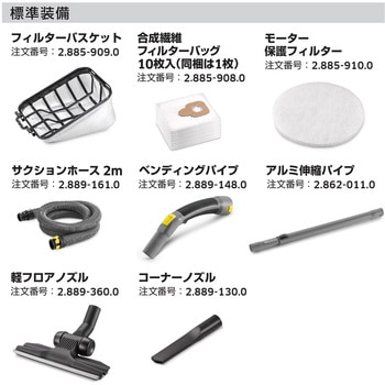 業務用 ドライクリーナー T 15/1 ケルヒャー