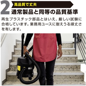 業務用ドライクリーナー T 11/1 Classic (HEPA) ケルヒャー