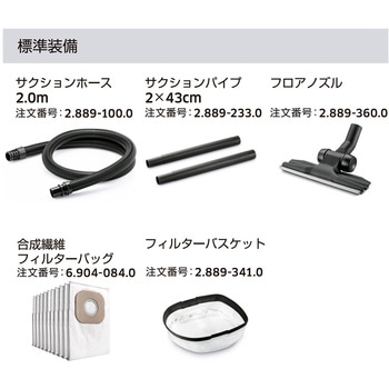 業務用ドライクリーナー T 11/1 Classic (HEPA) ケルヒャー