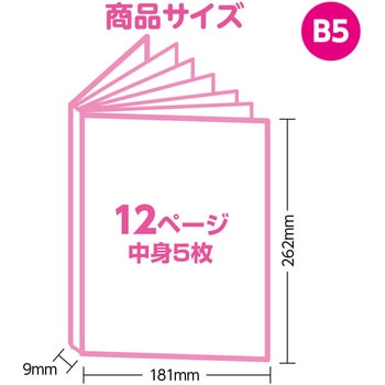 わたしの絵本作り (12ページ) アーテック[学校教材・教育玩具]