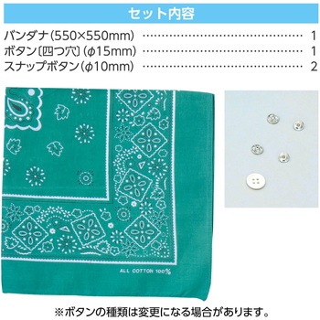 バンダナティッシュボックスカバー アーテック[学校教材・教育玩具]