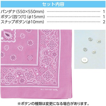 バンダナティッシュボックスカバー アーテック[学校教材・教育玩具]