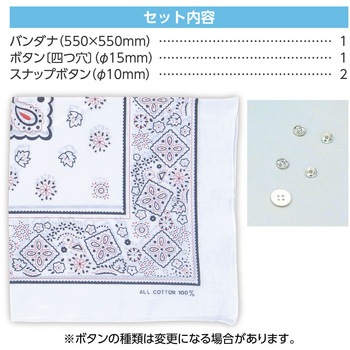 バンダナティッシュボックスカバー アーテック[学校教材・教育玩具]