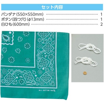 バンダナ巾着 アーテック[学校教材・教育玩具]