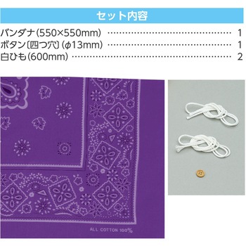 バンダナ巾着 アーテック[学校教材・教育玩具]