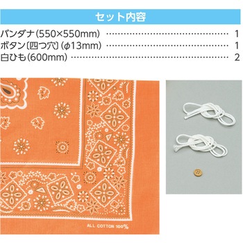 バンダナ巾着 アーテック[学校教材・教育玩具]