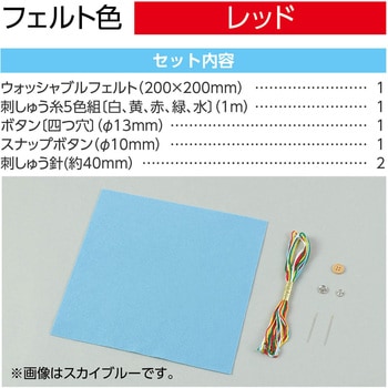 フェルトでつくるカード入れ アーテック[学校教材・教育玩具]