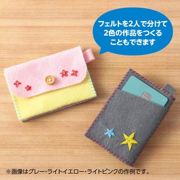 フェルトでつくるカード入れ アーテック[学校教材・教育玩具]