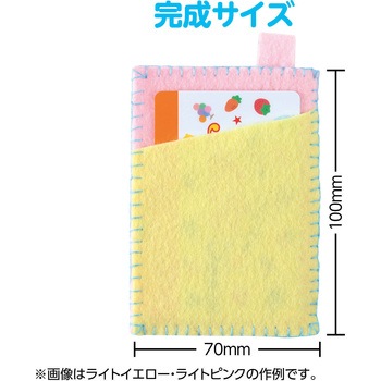 フェルトでつくるカード入れ アーテック[学校教材・教育玩具]