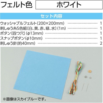 フェルトでつくるカード入れ アーテック[学校教材・教育玩具]