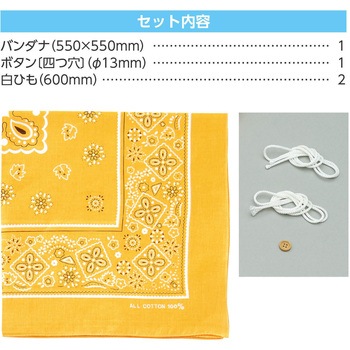 バンダナ巾着 アーテック[学校教材・教育玩具]