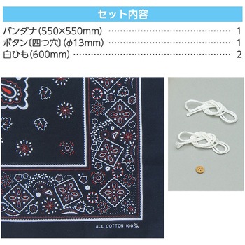 バンダナ巾着 アーテック[学校教材・教育玩具]