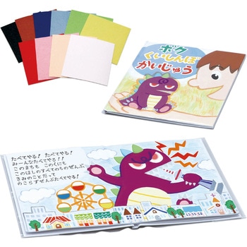 簡単絵本作りフェルトシール小付 アーテック[学校教材・教育玩具]