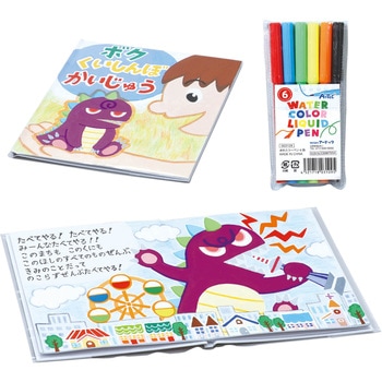 簡単絵本作り(6ページ) 水性カラーペン6色付 アーテック[学校教材・教育玩具]