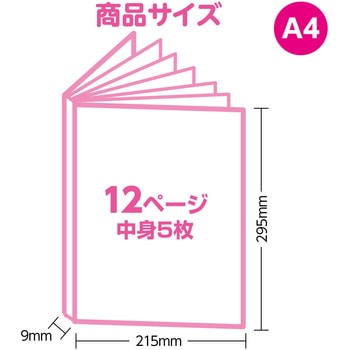 わたしの絵本作り A4(12ページ) アーテック[学校教材・教育玩具]