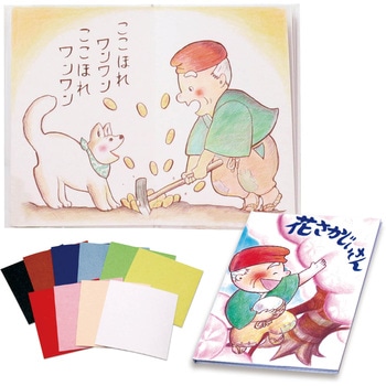 わたしの絵本作り A4(6ページ) アーテック[学校教材・教育玩具]