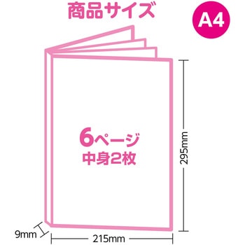 わたしの絵本作り A4(6ページ) アーテック[学校教材・教育玩具]