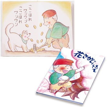 わたしの絵本作り A4(6ページ) アーテック[学校教材・教育玩具]