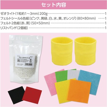 ころころお手玉 アーテック[学校教材・教育玩具]