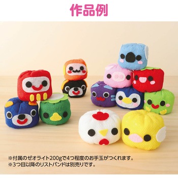 ころころお手玉 アーテック[学校教材・教育玩具]