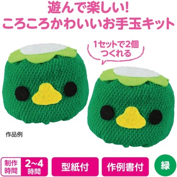 ころころお手玉 アーテック[学校教材・教育玩具]