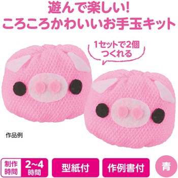 ころころお手玉 アーテック[学校教材・教育玩具]