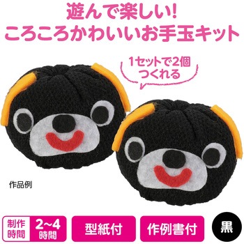 ころころお手玉 アーテック[学校教材・教育玩具]