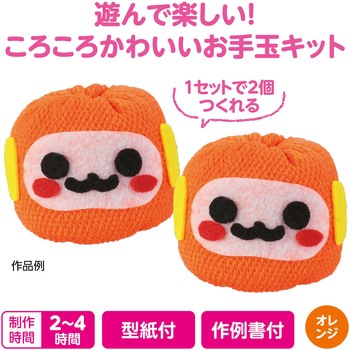 ころころお手玉 アーテック[学校教材・教育玩具]