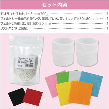 ころころお手玉 アーテック[学校教材・教育玩具]