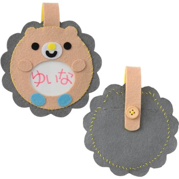 フェルトでつくるネームワッペン グレー×ピンクベージュ アーテック[学校教材・教育玩具]